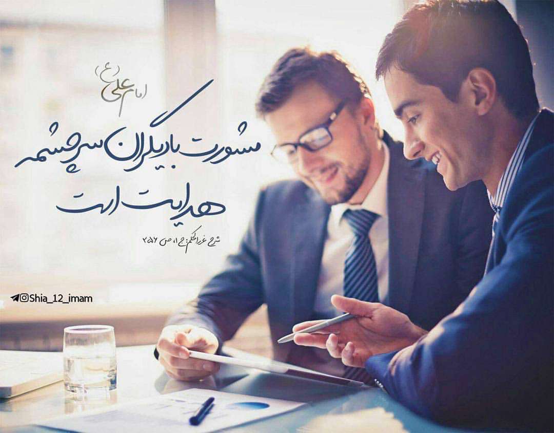 سرچشمه هدايت